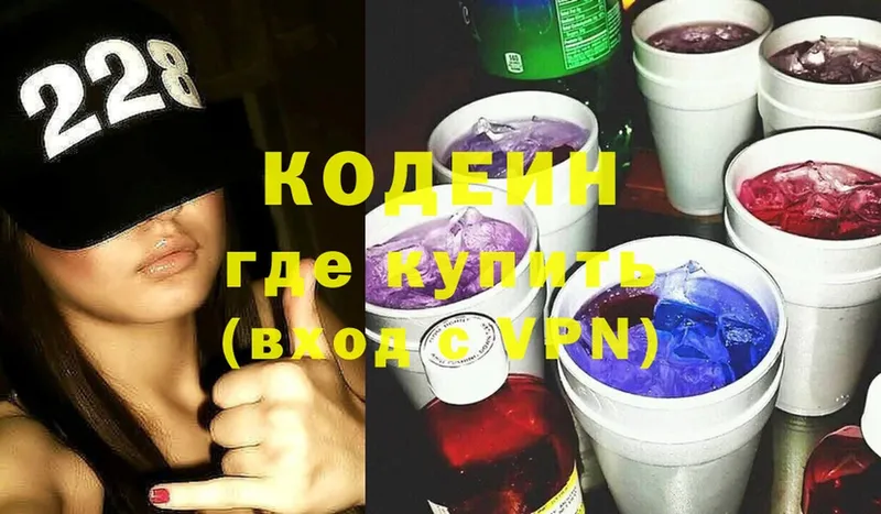 где можно купить наркотик  ОМГ ОМГ   Кодеин Purple Drank  Надым 