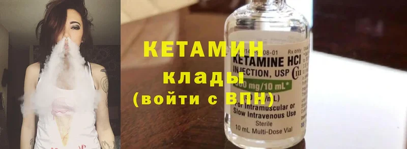 Кетамин ketamine  где купить наркоту  Надым 