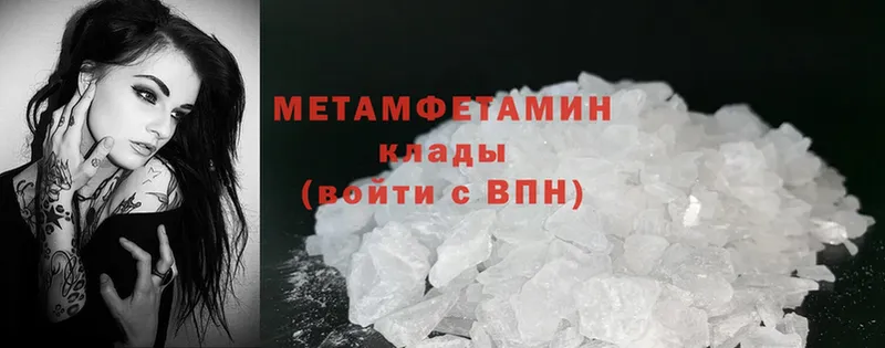 Первитин Methamphetamine Надым